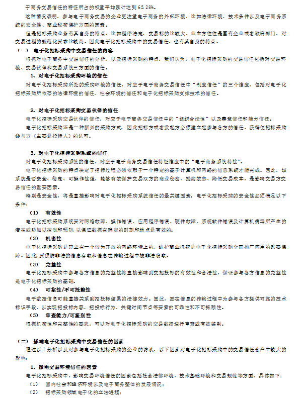 报关员招聘_顺德招聘信息助理报关员招聘广告(2)