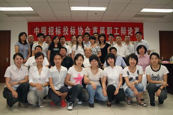 中国招标投标协会