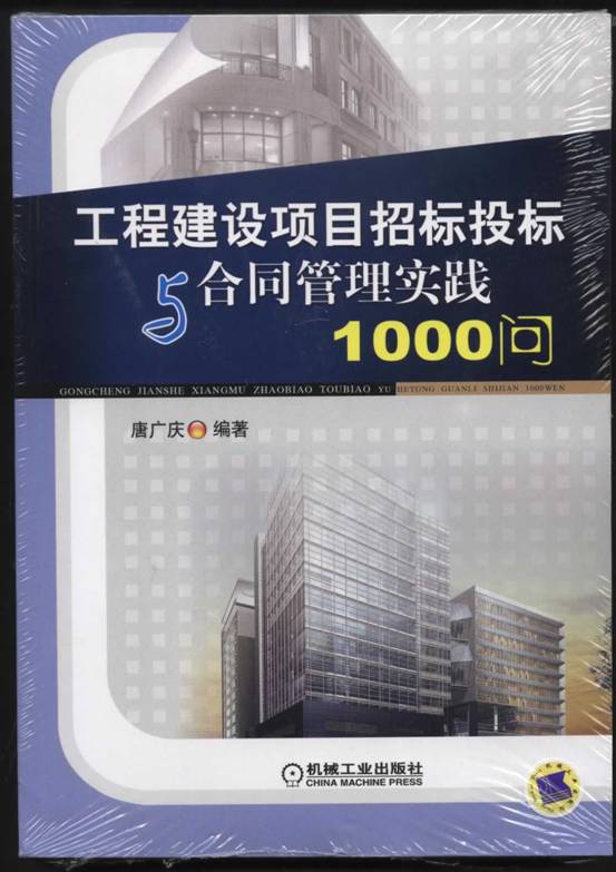 中国采购与招标发展史上若干“第一”(上)(图3)