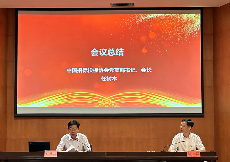 会议总结